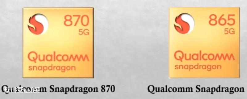 865有必要换870吗 865有必要换870吗